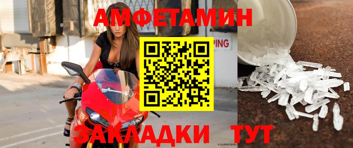 АМФ  АМФ  Вход с VPN  АМФЕТАМИН Premium  Первоуральск 