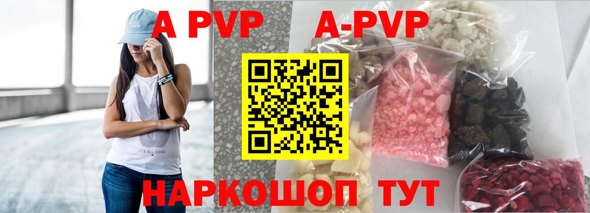 Alpha PVP VHQ  Вход с VPN  A PVP  Alpha-PVP СК  Первоуральск 