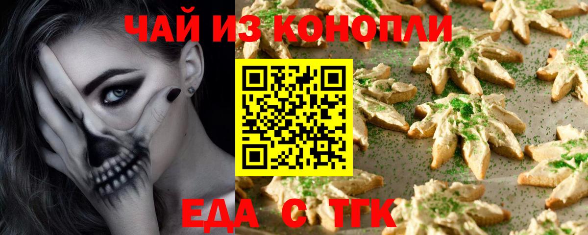 Первоуральск  Cannafood конопля  Вход с VPN 