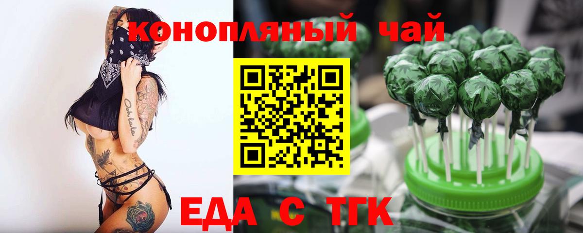 Еда ТГК марихуана Первоуральск
