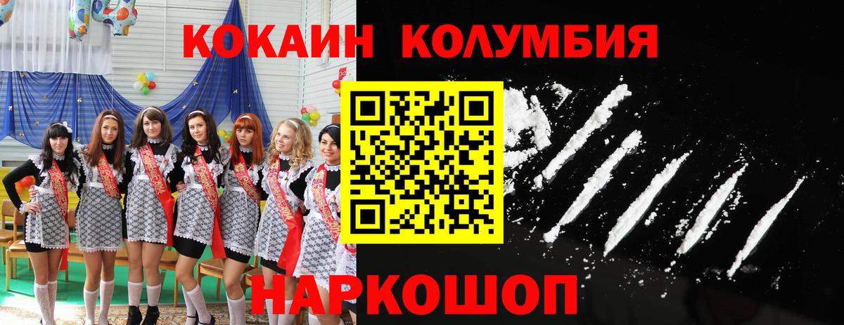 Кокаин 98%  Кокаин  Первоуральск  Вход с VPN 
