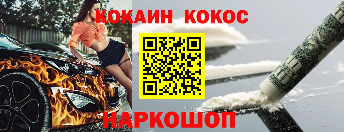 КОКАИН Перу Первоуральск