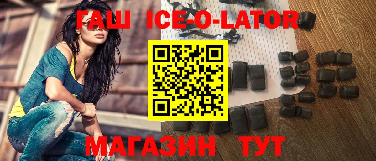 дарнет шоп  ГАШ Изолятор  Вход с VPN  Гашиш Cannabis  Первоуральск 