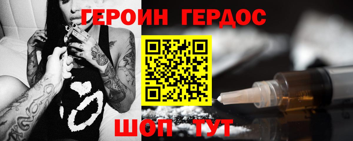 Героин афганец  Вход с VPN  Первоуральск 
