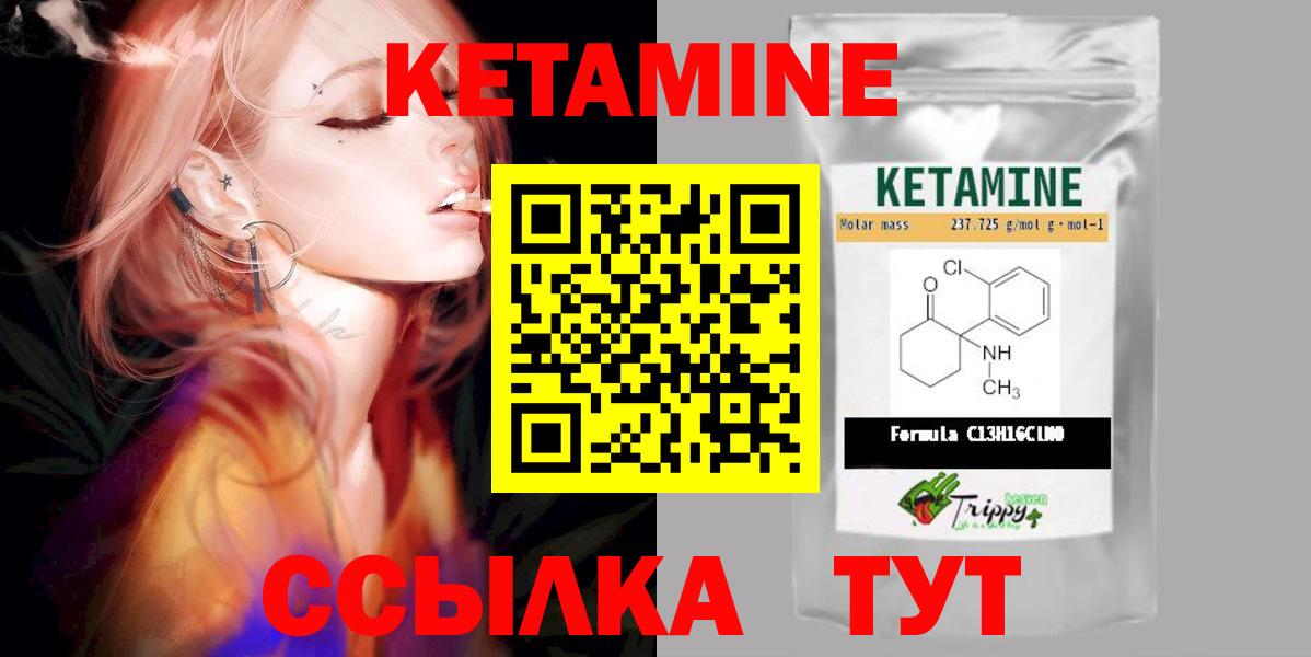   ТОР  это состав  Вход с VPN  Первоуральск  КЕТАМИН ketamine 