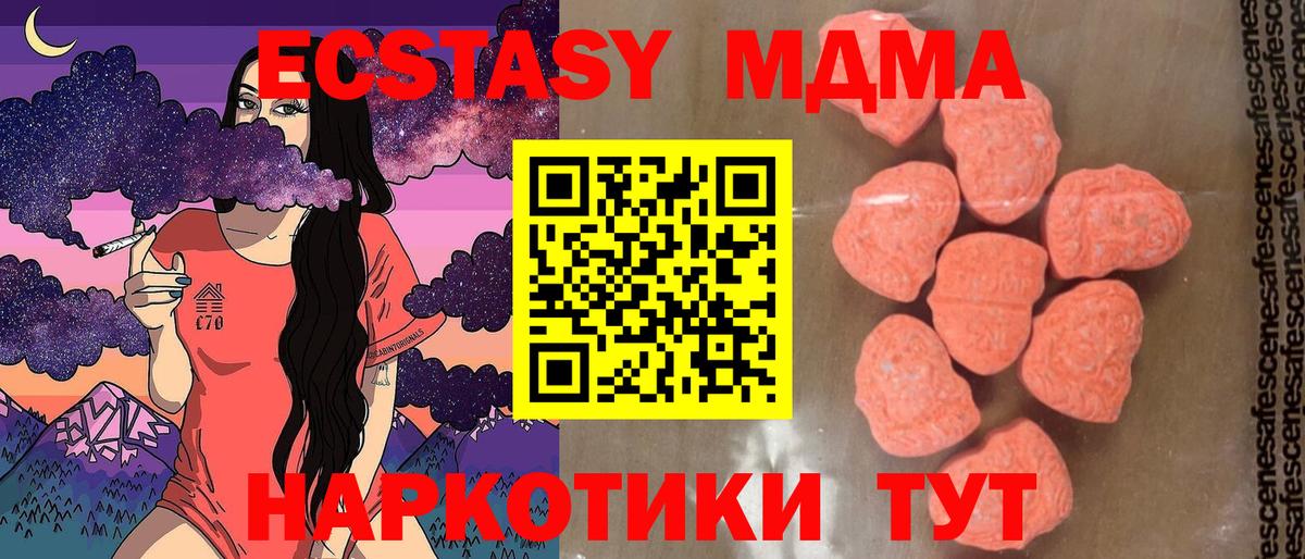 МДМА Molly Первоуральск