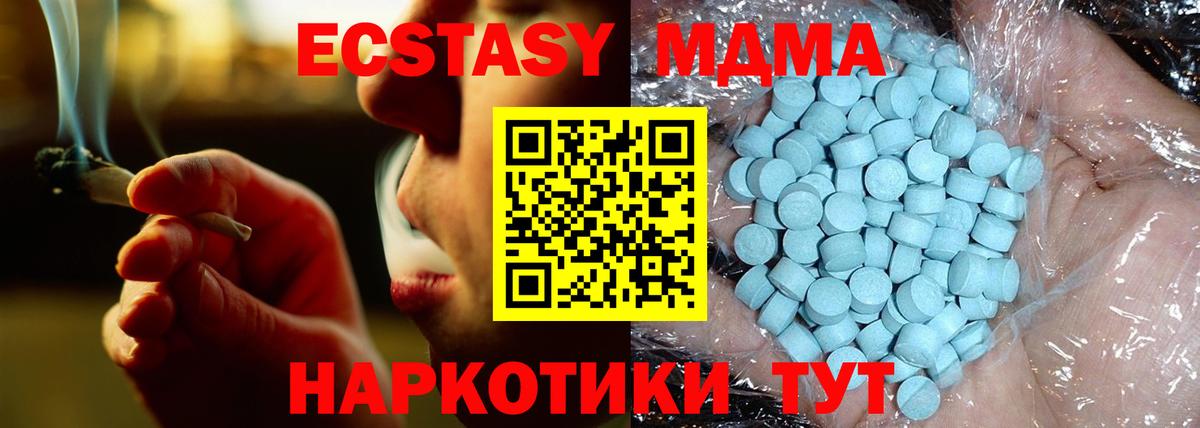 МДМА  MDMA молли  Вход с VPN  МДМА кристаллы  Первоуральск 
