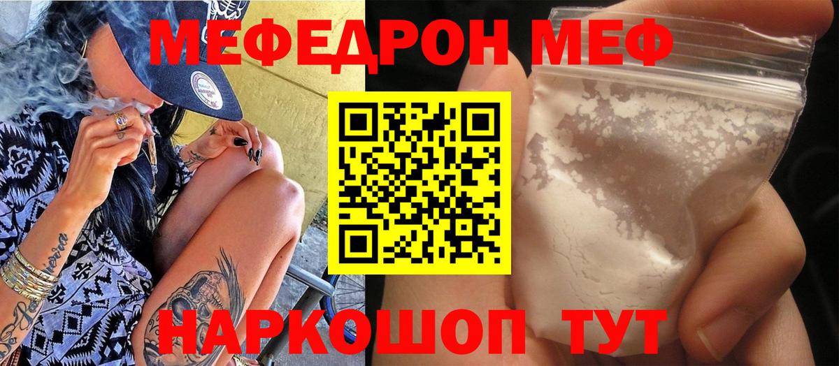 Первоуральск  МЕФ  Вход с VPN  Мефедрон VHQ  как найти закладки  МЯУ-МЯУ mephedrone 