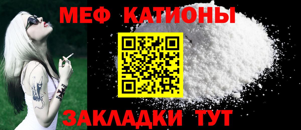 МЕФ мука Первоуральск