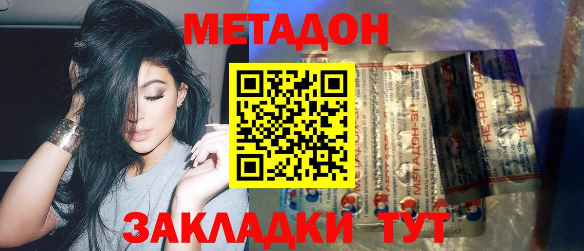 МЕТАДОН белоснежный Первоуральск