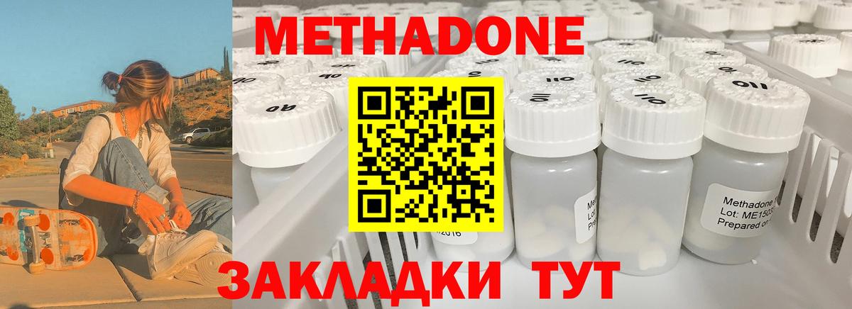 Метадон methadone  МЕТАДОН белоснежный  Первоуральск  Вход с VPN 