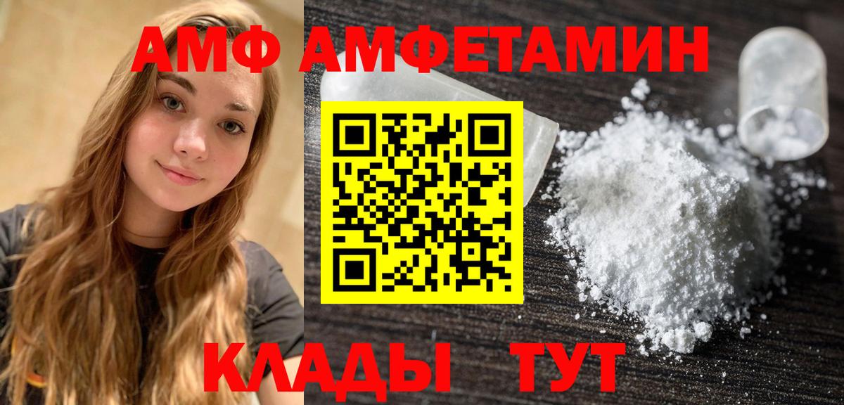 МЕТАМФЕТАМИН витя  Вход с VPN  Первоуральск 
