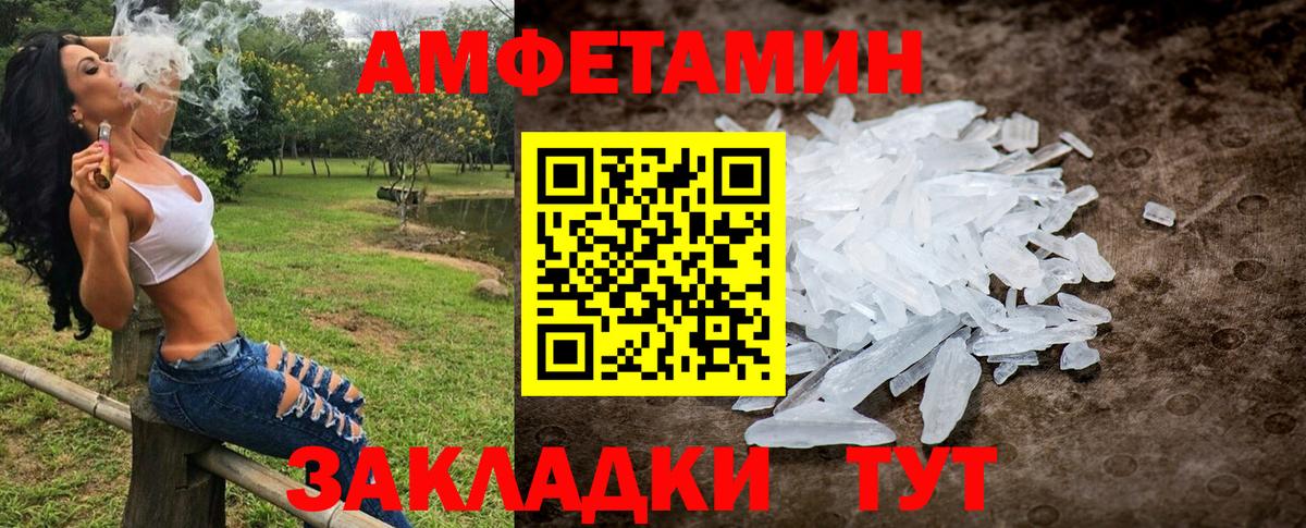 МЕТАМФЕТАМИН витя Первоуральск