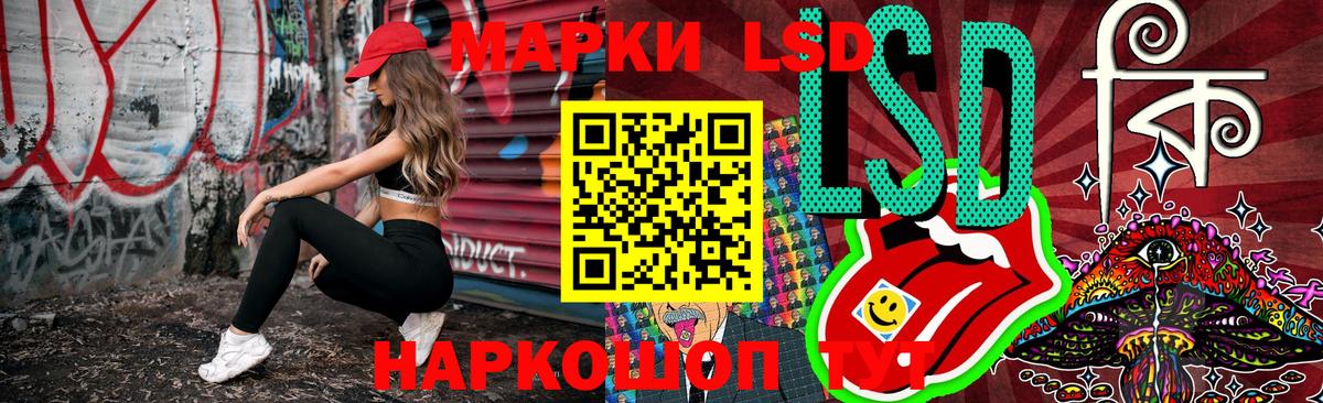 Наркотические марки 1500мкг  Вход с VPN  Первоуральск 