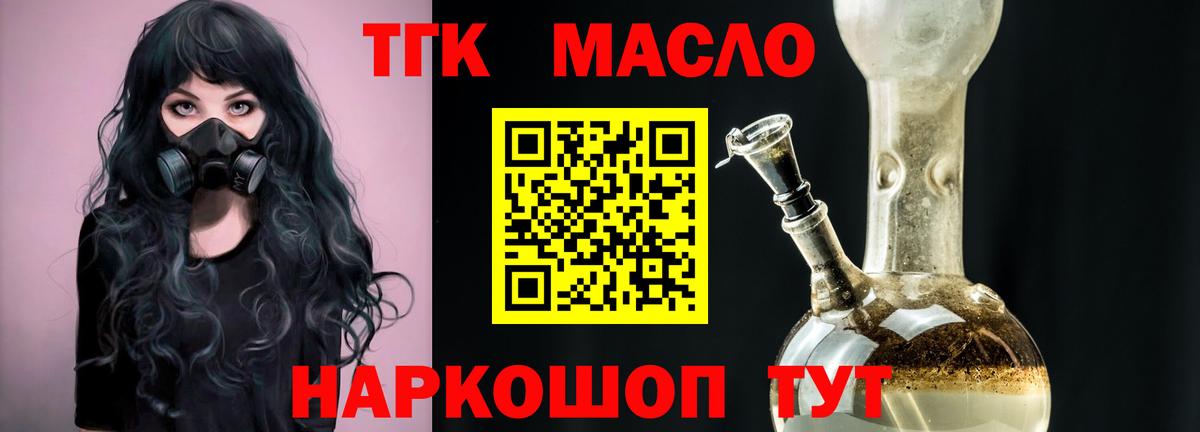 ТГК Wax Первоуральск