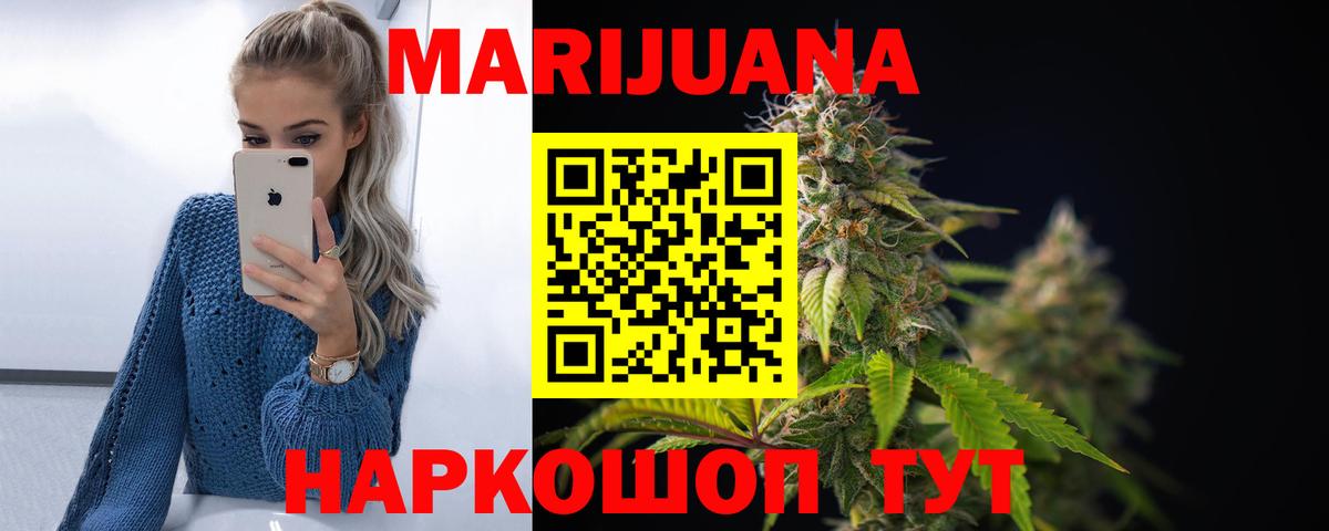 Первоуральск  МАРИХУАНА SATIVA & INDICA  Бошки Шишки SATIVA & INDICA  Вход с VPN  Канабис ГИДРОПОН 